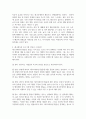 치료적 간호활동, 미술요법, 레크리에이션 8페이지