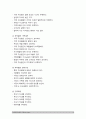 가족건강간호학 2023] 1.가족건강사정도구 2가지 이상 특성, 활용 방법 및 장단점, 가족간호진단에 활용 가능한 간호진단 분류체계 개발 목적 및 구조, 내용 등 분류체계의 특성 -가족건강간호학 2.가족발달이론의 특성, 듀발 가족생활주기와 발달과업 7페이지