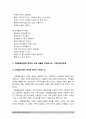 가족건강간호학 2023] 1.가족건강사정도구 2가지 이상 특성, 활용 방법 및 장단점, 가족간호진단에 활용 가능한 간호진단 분류체계 개발 목적 및 구조, 내용 등 분류체계의 특성 -가족건강간호학 2.가족발달이론의 특성, 듀발 가족생활주기와 발달과업 9페이지