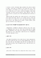 가족건강간호학 2023] 1.가족건강사정도구 2가지 이상 특성, 활용 방법 및 장단점, 가족간호진단에 활용 가능한 간호진단 분류체계 개발 목적 및 구조, 내용 등 분류체계의 특성 -가족건강간호학 2.가족발달이론의 특성, 듀발 가족생활주기와 발달과업 10페이지