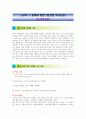 고구려 7 동백과 한란 (김진명 역사소설)[독서감상문] 1페이지