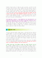 고구려 7 동백과 한란 (김진명 역사소설)[독서감상문] 5페이지