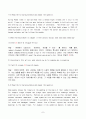 2023년 1학기 방송통신대 테스트영어연습 중간과제물)교재 210~213페이지의 Superstitions를 사용하여, 우리 교재의 문제 유형과 동일한 문제를 총 15문제를 만들고, 각 문제마다 상세한 정답 해설을 작성하시오 7페이지