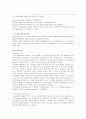 물리분석실험 calibration 5페이지