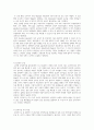 물리분석실험 calibration 6페이지
