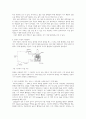 물리분석실험 calibration 8페이지