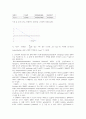 물리분석실험 NMR Spectroscopy 결과 보고서 4페이지