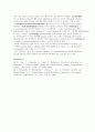물리분석실험 Raman Spectroscopy 결과보고서 5페이지