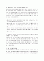 사회복지실천 과정에서 자살위험 가능성이 높은 클라이언트의 초기 개입방법에 대해 설명하고 자신의 생각을 기술하세요. 3페이지