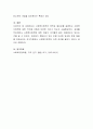 사회복지정책의 목적과 필요성을 설명하고 사회복지정책에 대한 국가별 이해에 어떠한 차이가 있는지 서술하시오 4페이지