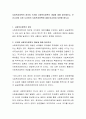 사회복지정책의 정의와 국가별 사회복지 정책의 개념에 대해 생각해보고, 우리나라와 다른 나라와의 사회복지정책에 대해 비교하며 토론해 봅시다. 2페이지
