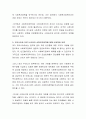사회복지정책의 정의와 국가별 사회복지 정책의 개념에 대해 생각해보고, 우리나라와 다른 나라와의 사회복지정책에 대해 비교하며 토론해 봅시다. 3페이지