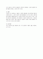 아들러는 모든 인간이 반드시 합리적인 존재는 아니라고 강조하며, 인간은 전체적 존재 또는 성장 지향적인 존재라고 한다. 인간이 된다는 것은 자신이 열등하다는 것을 느끼는 것이라고 하였다. 이러한 열등감에 대하여 아들러의 개인심리학 이론을 기반으로 설명하시오. 4페이지