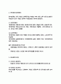분식회계 사례분석  분식회계 발생원인과 특징  분식회계 문제 해결방안 4가지 제시 3페이지