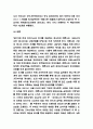 분식회계 사례분석  분식회계 발생원인과 특징  분식회계 문제 해결방안 4가지 제시 5페이지