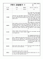 만1세 관찰일지 1학기 13명 분량  영역별 해석 및 평가 자료 - 만1세 관찰일지 1페이지