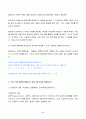 2023년 1학기 방송통신대 통계조사방법론 중간과제물)소득이 높아질수록 주관적 행복감도 높아진다 독립변수와 종속변수를 정의 이 문제에서 독립변수와 종속변수에 개입하여 둘 사이의 관계를 왜곡시키는 변수 예시 등 3페이지