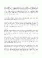 2023년 1학기 방송통신대 통계조사방법론 중간과제물)소득이 높아질수록 주관적 행복감도 높아진다 독립변수와 종속변수를 정의 이 문제에서 독립변수와 종속변수에 개입하여 둘 사이의 관계를 왜곡시키는 변수 예시 등 6페이지
