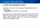 대학병원 출신 간호사가 작성한 (균주별 항생제 사용) 8페이지