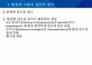 대학병원 출신 간호사가 작성한 (균주별 항생제 사용) 10페이지