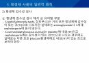 대학병원 출신 간호사가 작성한 (균주별 항생제 사용) 11페이지