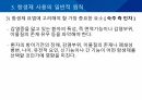 대학병원 출신 간호사가 작성한 (균주별 항생제 사용) 12페이지