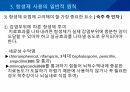 대학병원 출신 간호사가 작성한 (균주별 항생제 사용) 13페이지