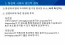 대학병원 출신 간호사가 작성한 (균주별 항생제 사용) 14페이지