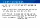 대학병원 출신 간호사가 작성한 (균주별 항생제 사용) 19페이지