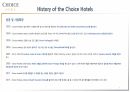 호텔경영론 과제-Choice hotel 조사(역사, 운영 현황, 사업현황, SWOT 분석) 7페이지