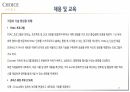 호텔경영론 과제-Choice hotel 조사(역사, 운영 현황, 사업현황, SWOT 분석) 28페이지