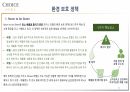 호텔경영론 과제-Choice hotel 조사(역사, 운영 현황, 사업현황, SWOT 분석) 32페이지