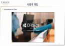 호텔경영론 과제-Choice hotel 조사(역사, 운영 현황, 사업현황, SWOT 분석) 37페이지