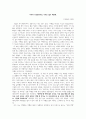 인문학 과제 - 청년 문화에 대한 에세이 쓰기 (2페이지) 1페이지