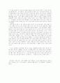 인문학 과제 - 청년 문화에 대한 에세이 쓰기 (2페이지) 2페이지