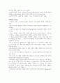 서양음악사 - 바로크시대 정리본 3페이지