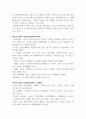 서양음악사 - 바로크시대 정리본 11페이지