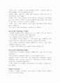 서양음악사 - 바로크시대 정리본 12페이지