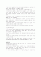 서양음악사 - 바로크시대 정리본 14페이지