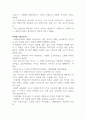 서양음악사 - 바로크시대 정리본 16페이지