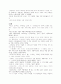 서양음악사 - 바로크시대 정리본 17페이지