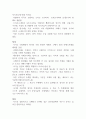 서양음악사 - 바로크시대 정리본 18페이지
