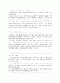 고전시대의 실내악 자료입니다. 7페이지