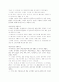 서양음악사 낭만주의 총정리본 3페이지