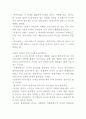 서양음악사 낭만주의 총정리본 6페이지