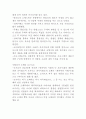 서양음악사 낭만주의 총정리본 7페이지
