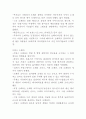 서양음악사 낭만주의 총정리본 9페이지