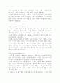 서양음악사 낭만주의 총정리본 10페이지