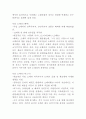 서양음악사 낭만주의 총정리본 11페이지