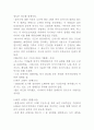 서양음악사 낭만주의 총정리본 12페이지